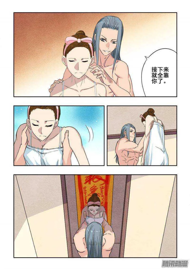 第215回 梨纱 第15页