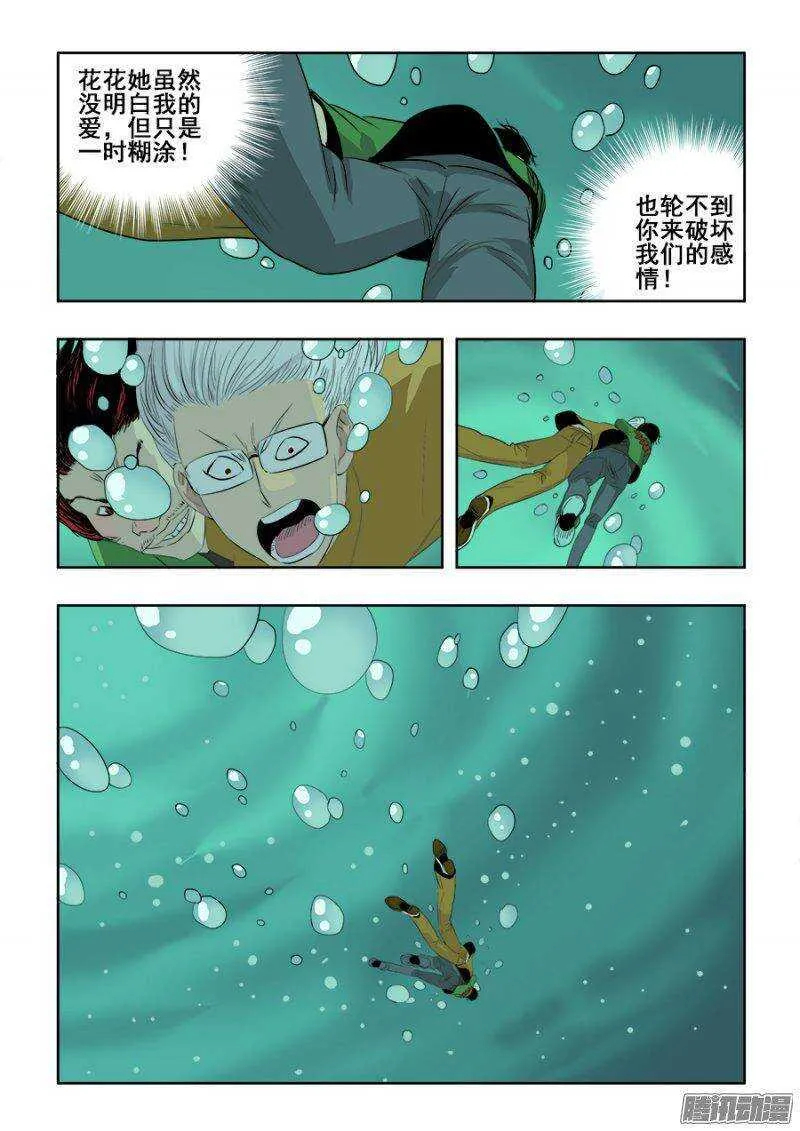 第217回 逆袭 第3页