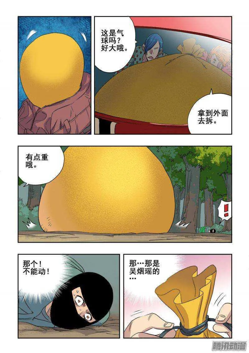第217回 逆袭 第8页