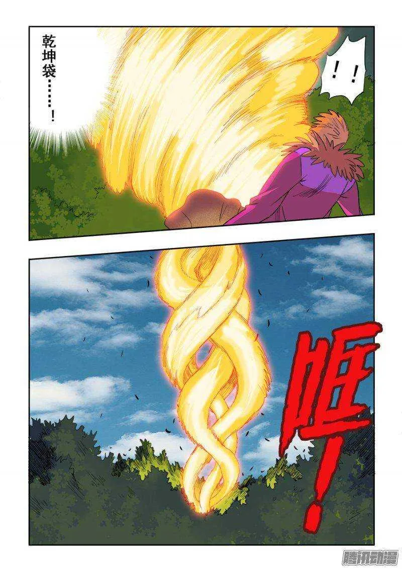 第217回 逆袭 第9页