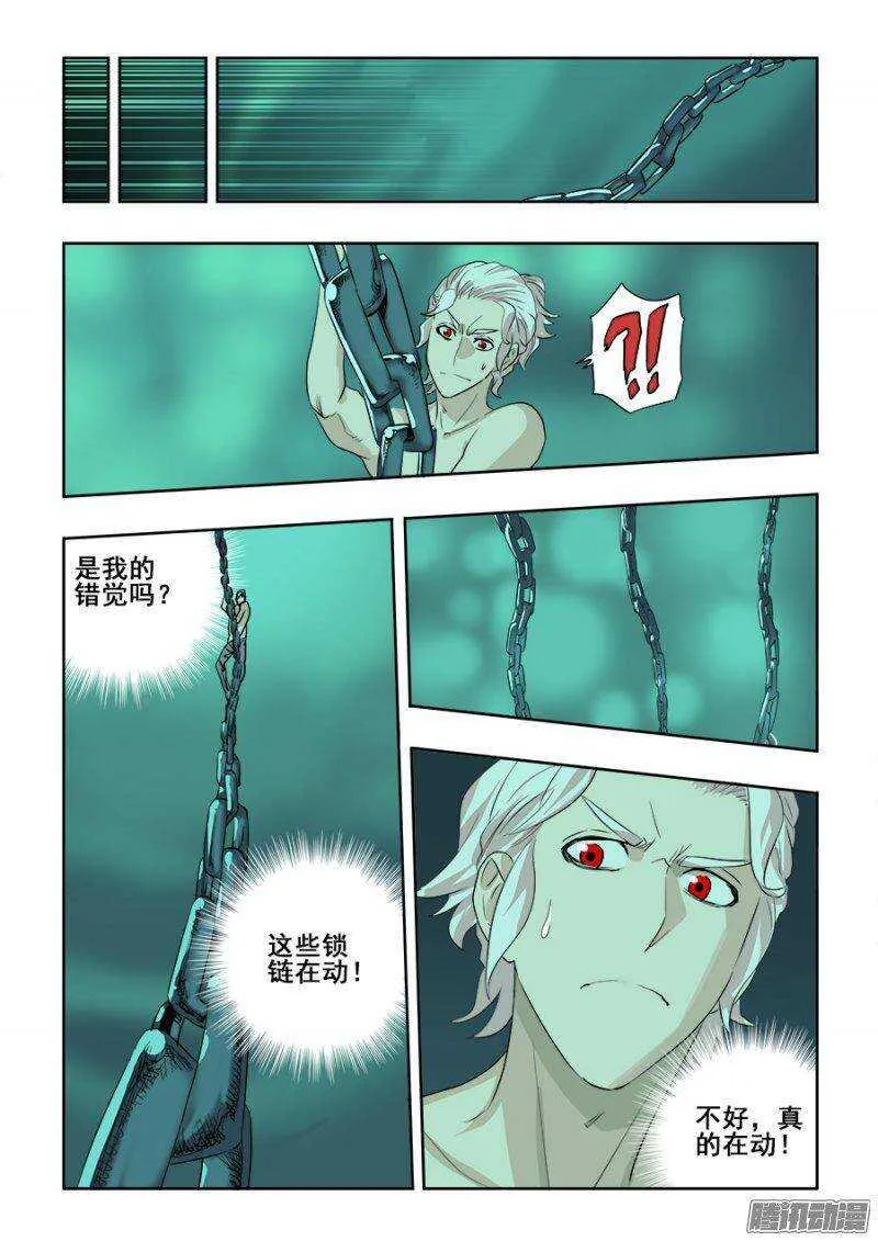 第217回 逆袭 第10页