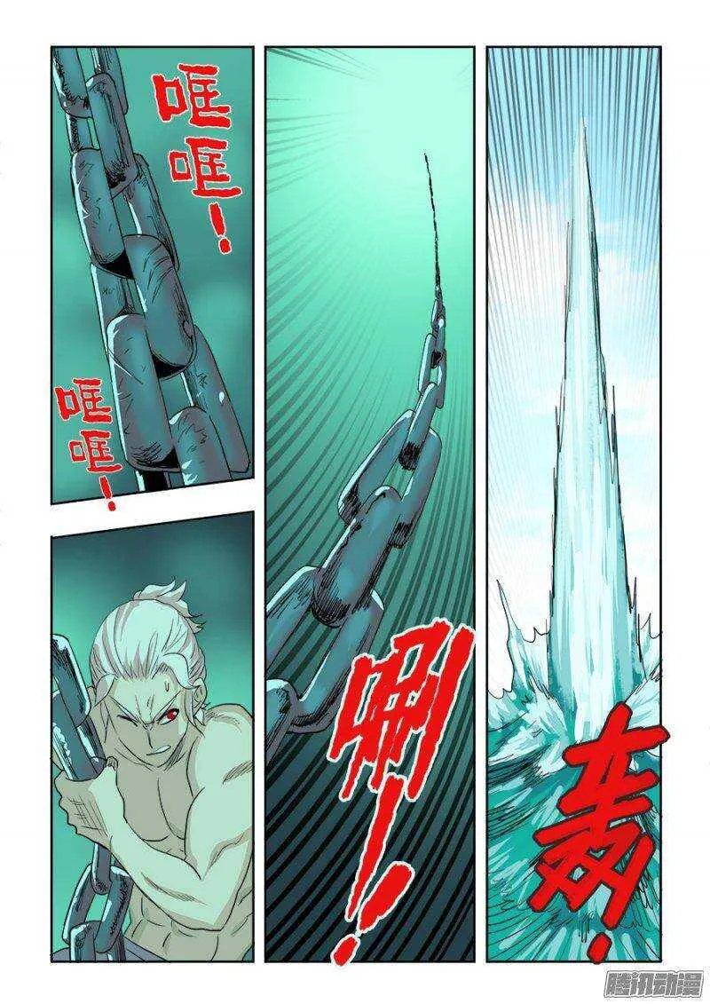 第217回 逆袭 第11页