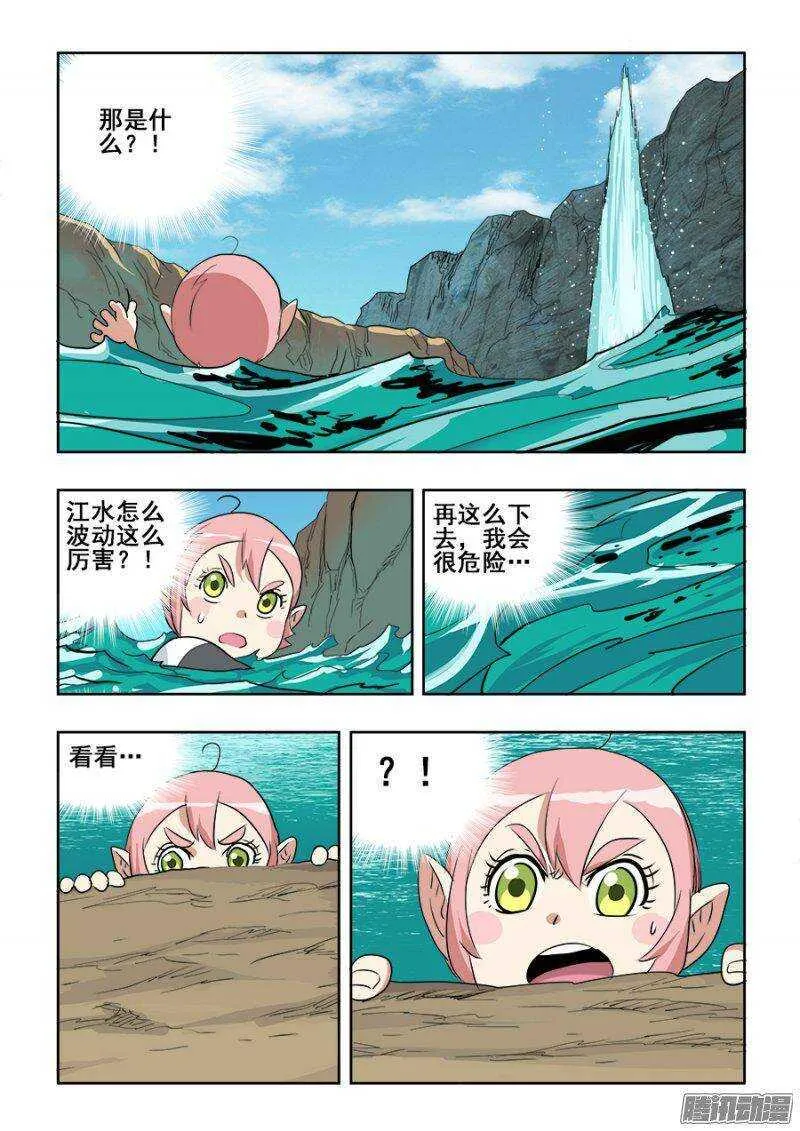 第217回 逆袭 第12页