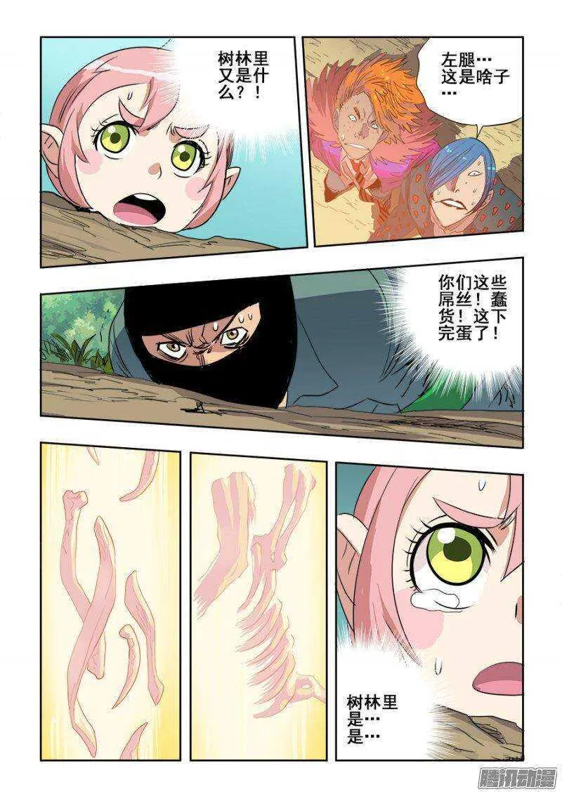 第217回 逆袭 第13页