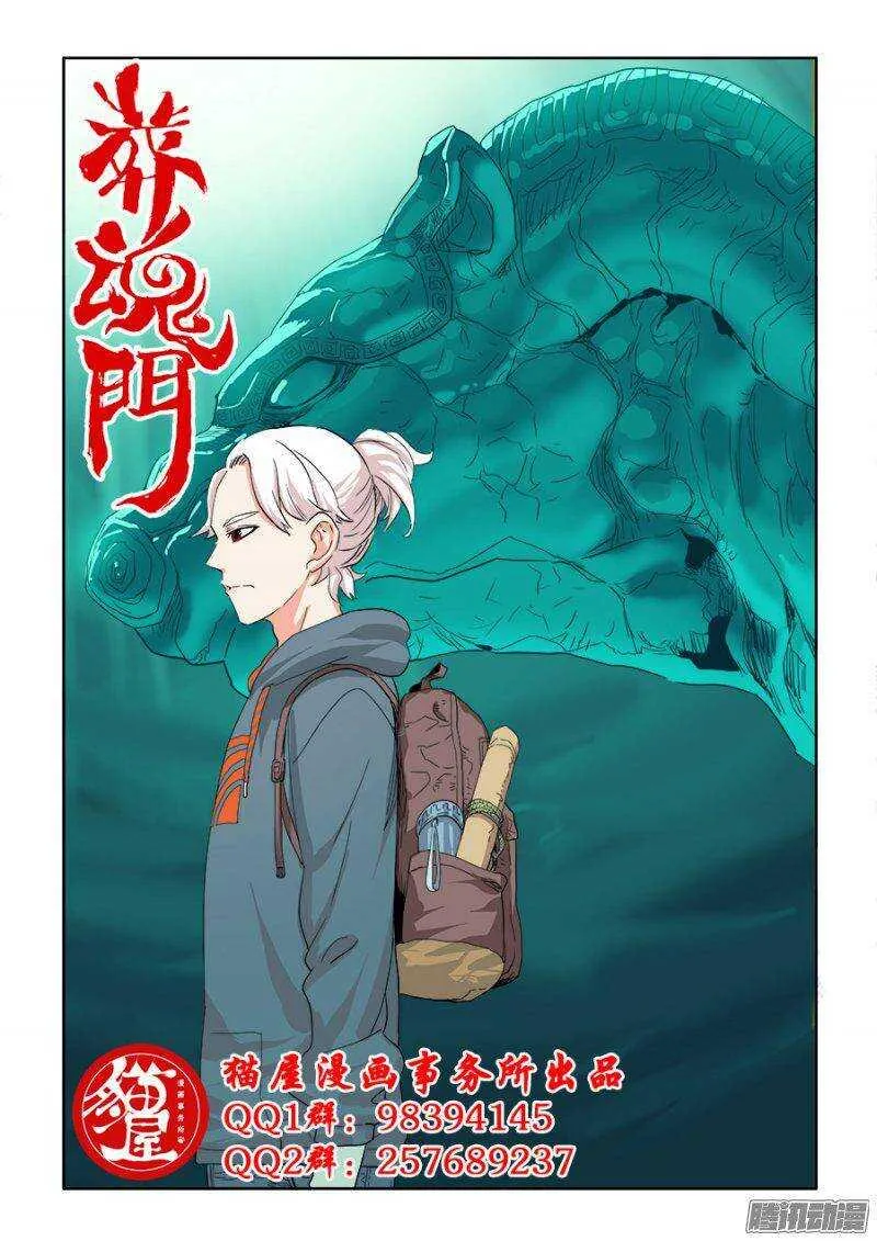 第217回 逆袭 第15页