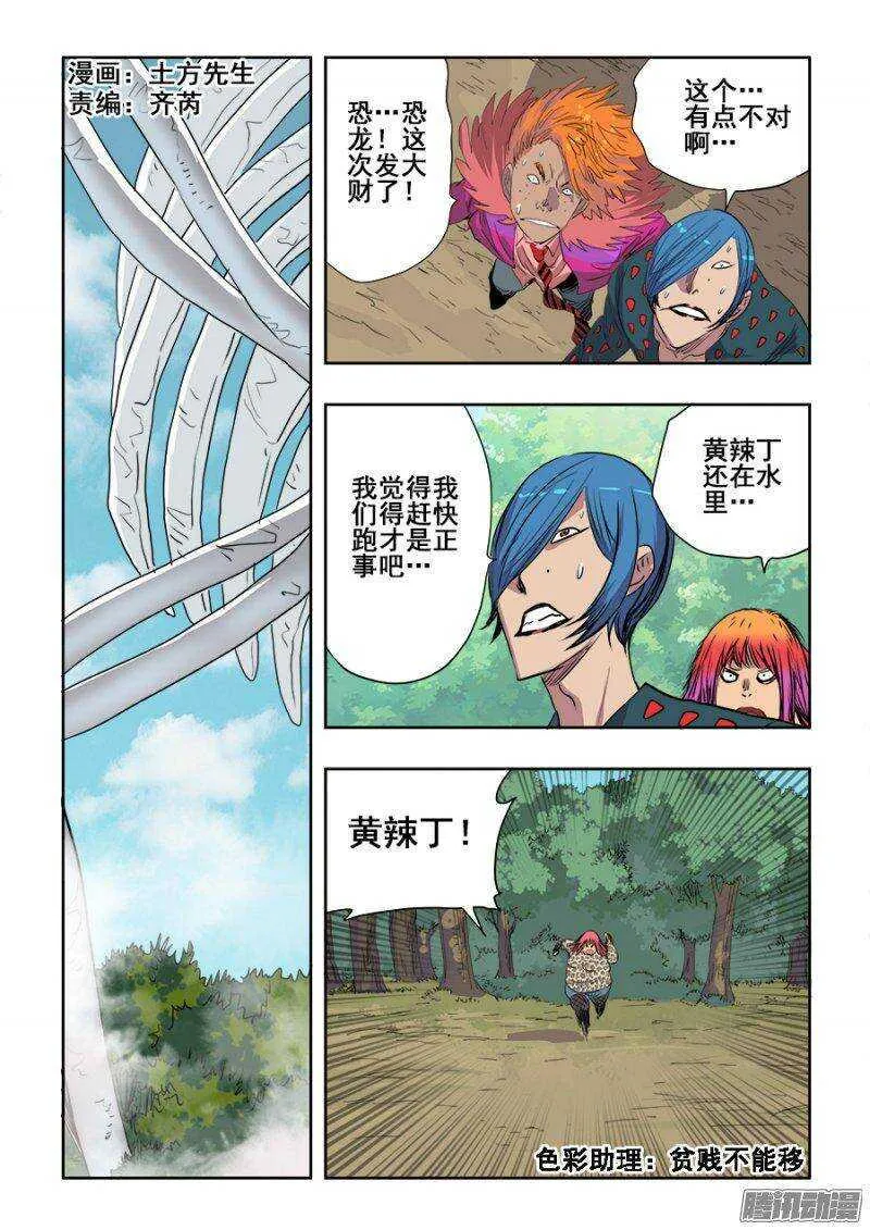 第218回 暗箭 第1页