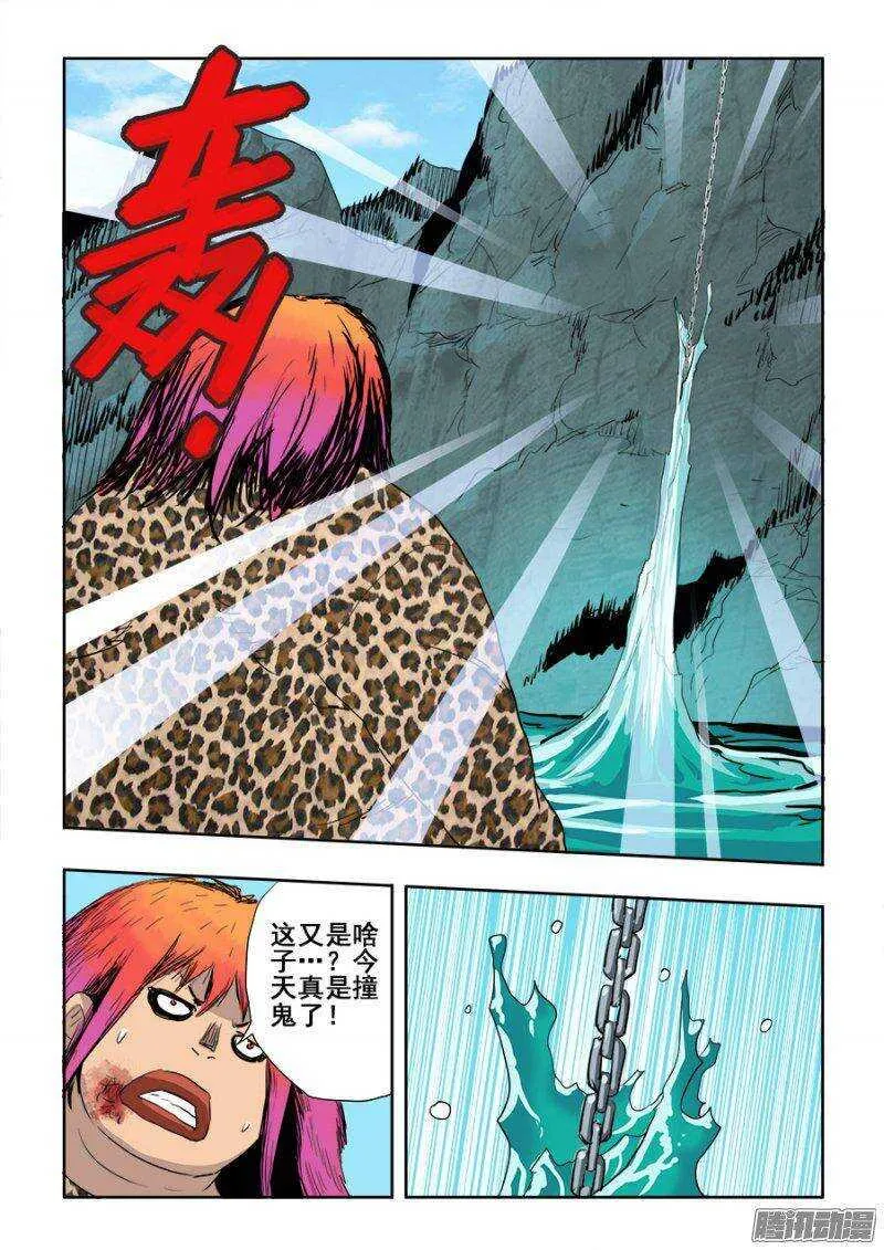 第218回 暗箭 第2页