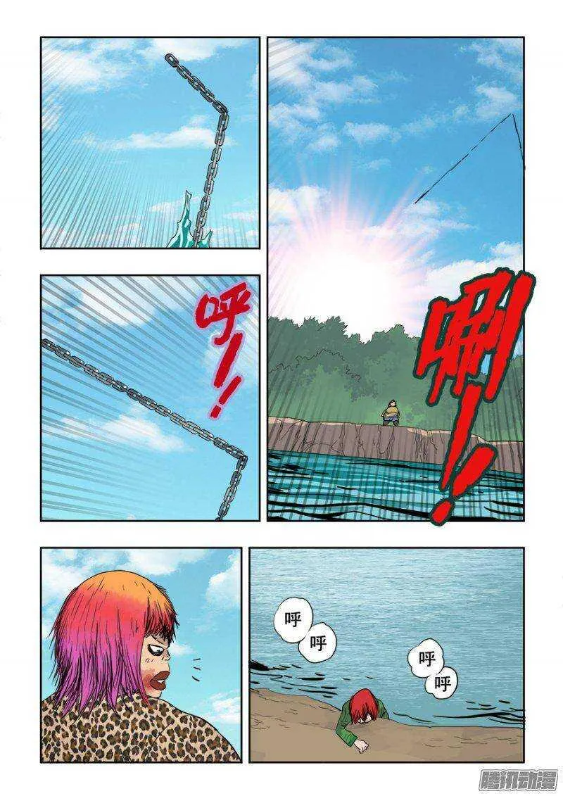 第218回 暗箭 第3页