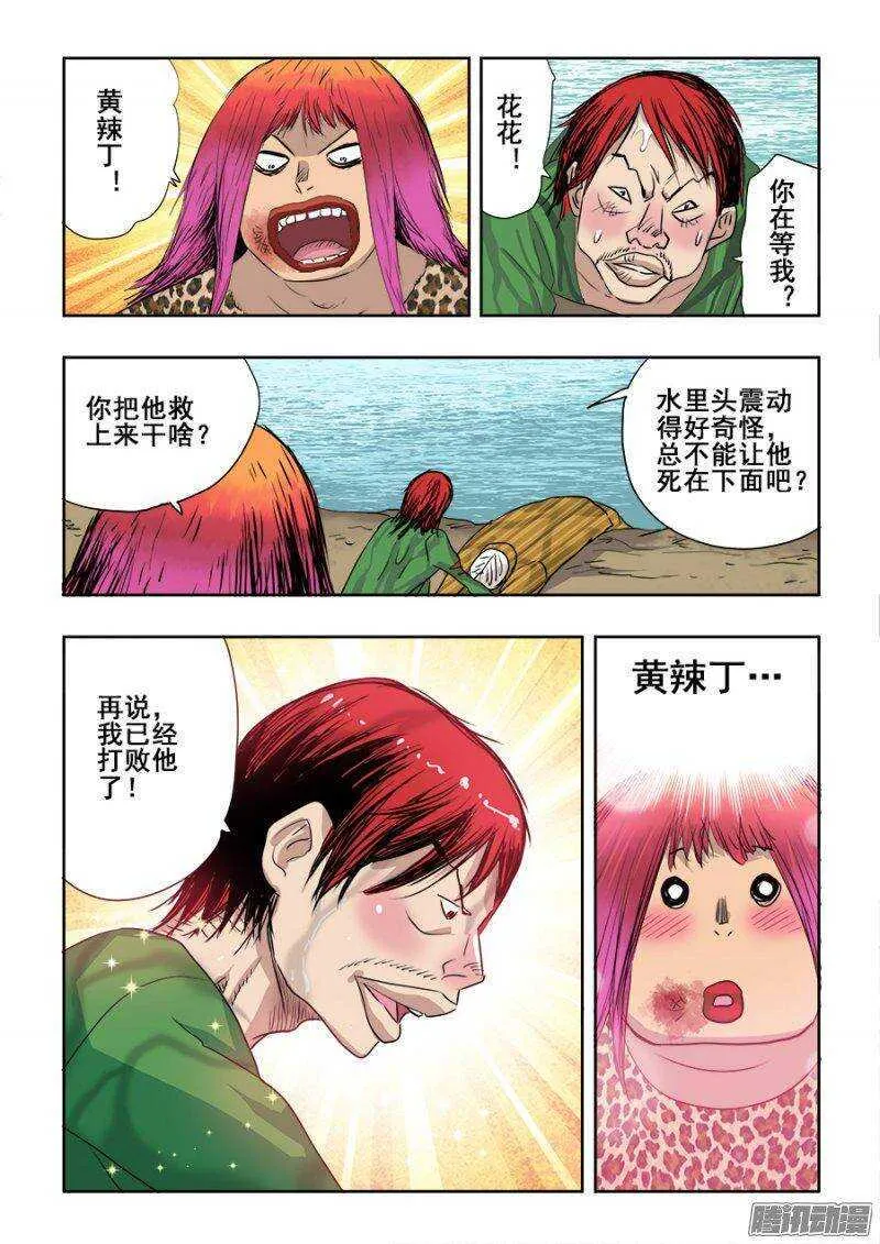 第218回 暗箭 第4页