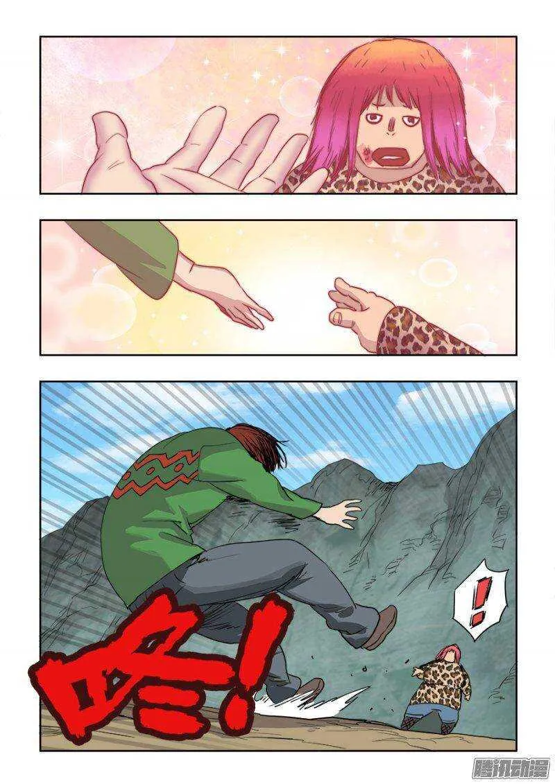 第218回 暗箭 第6页