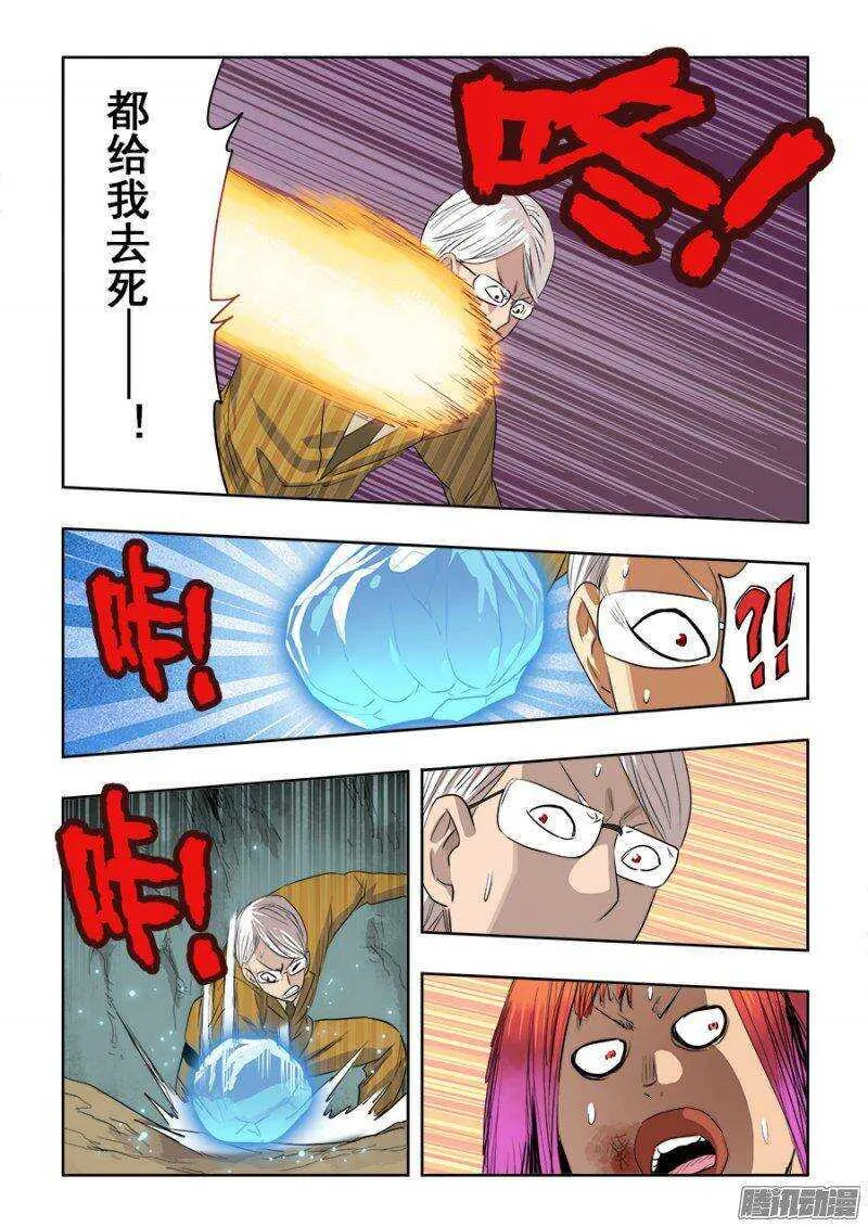 第218回 暗箭 第8页
