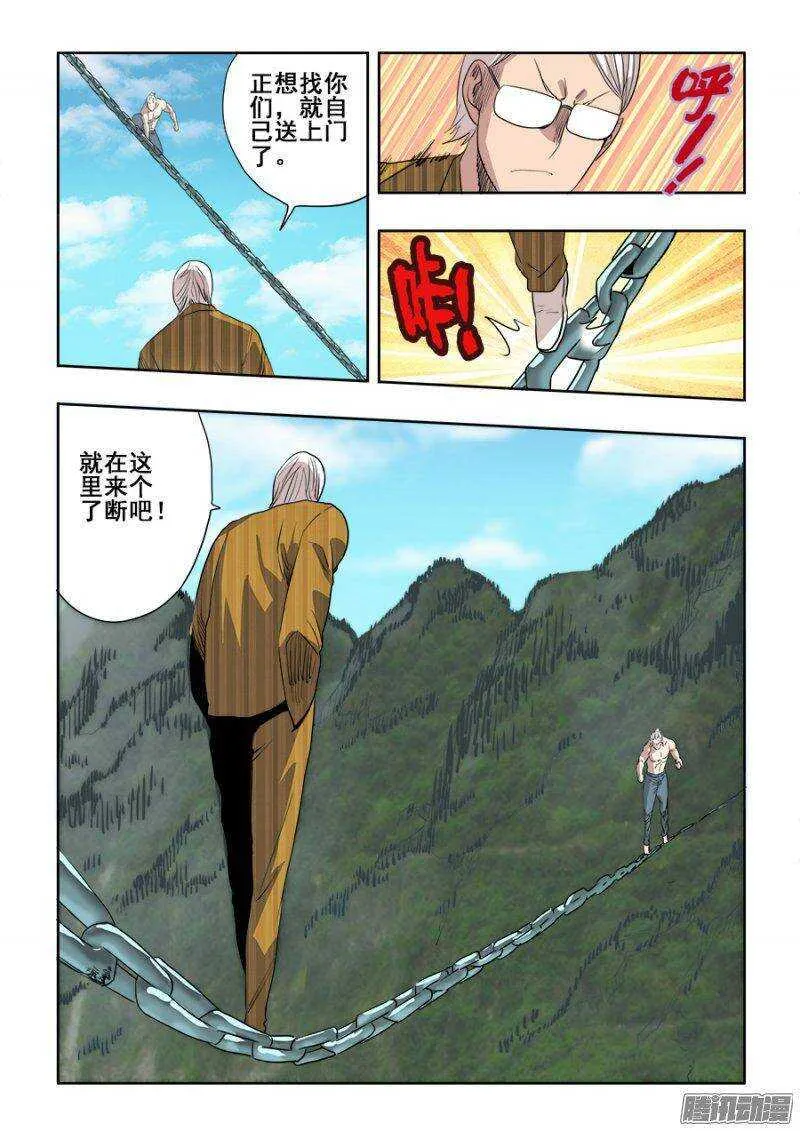 第218回 暗箭 第10页