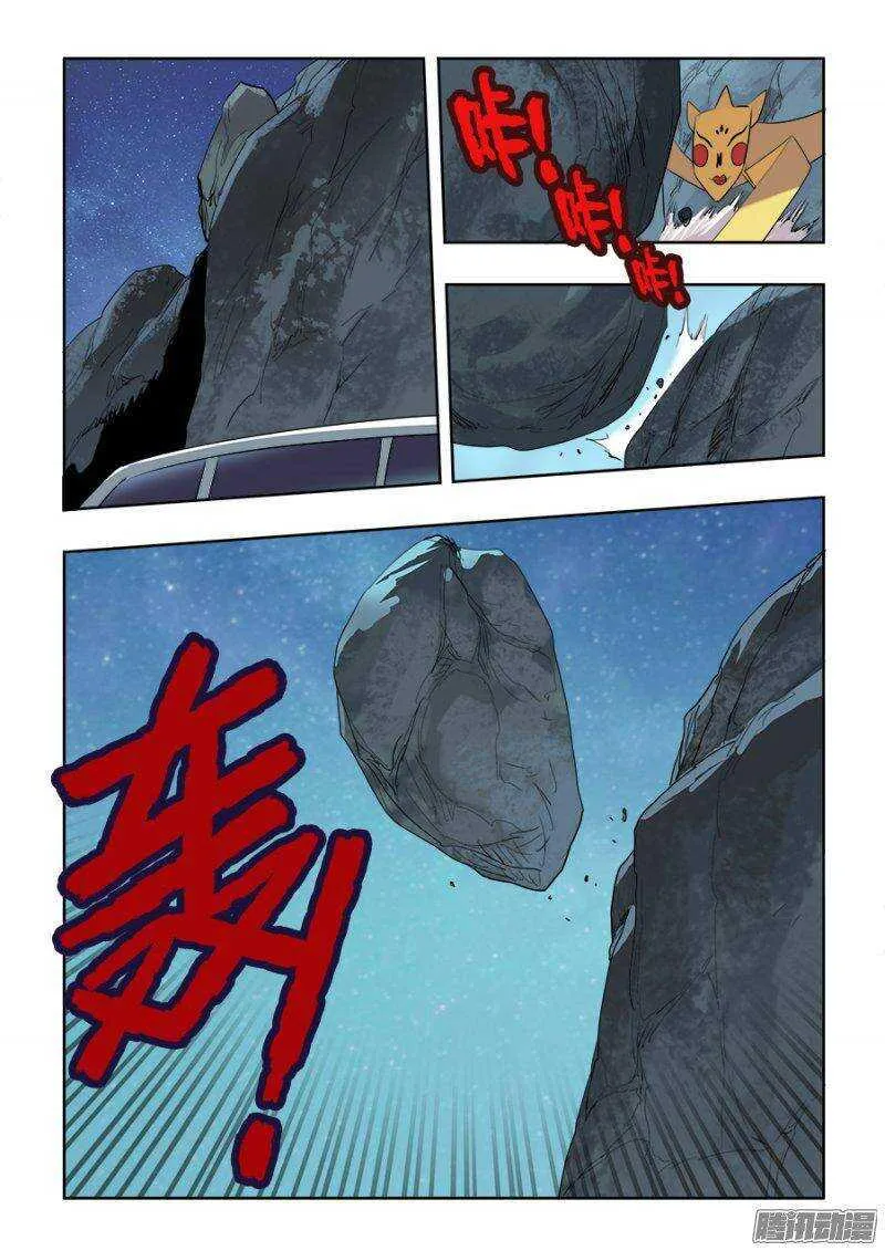 第218回 暗箭 第12页