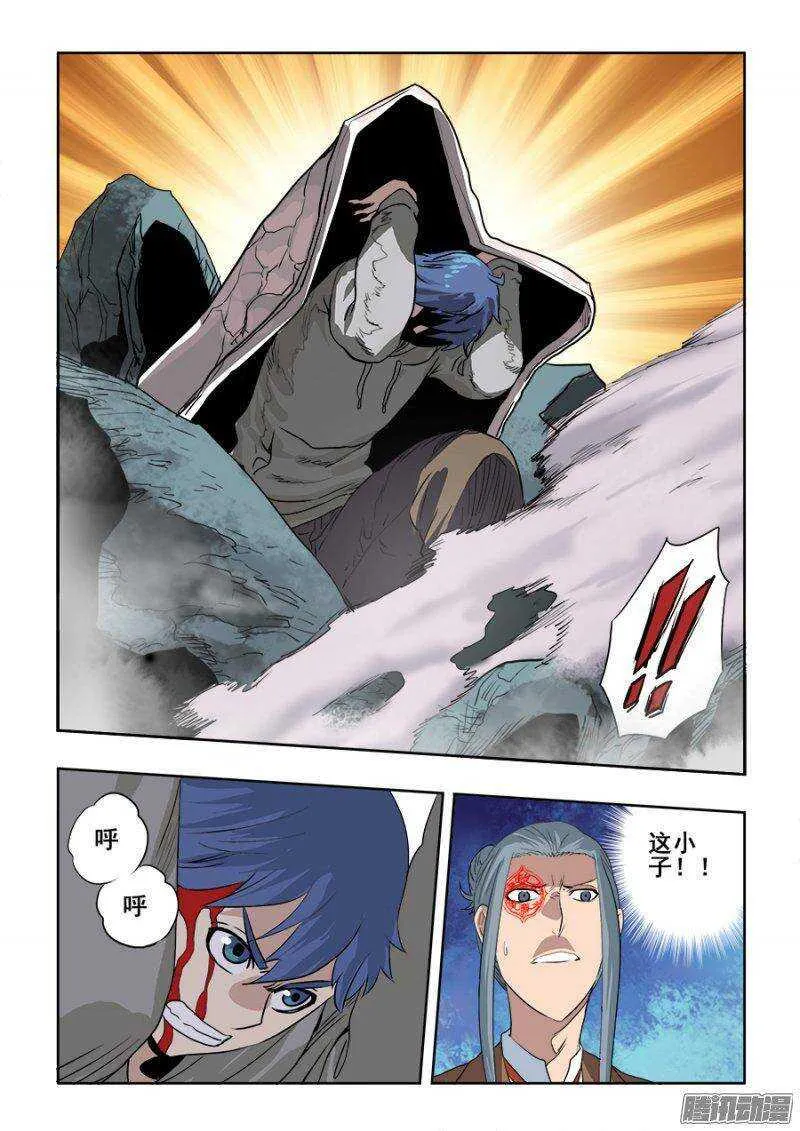 第219回 赶赴 第5页