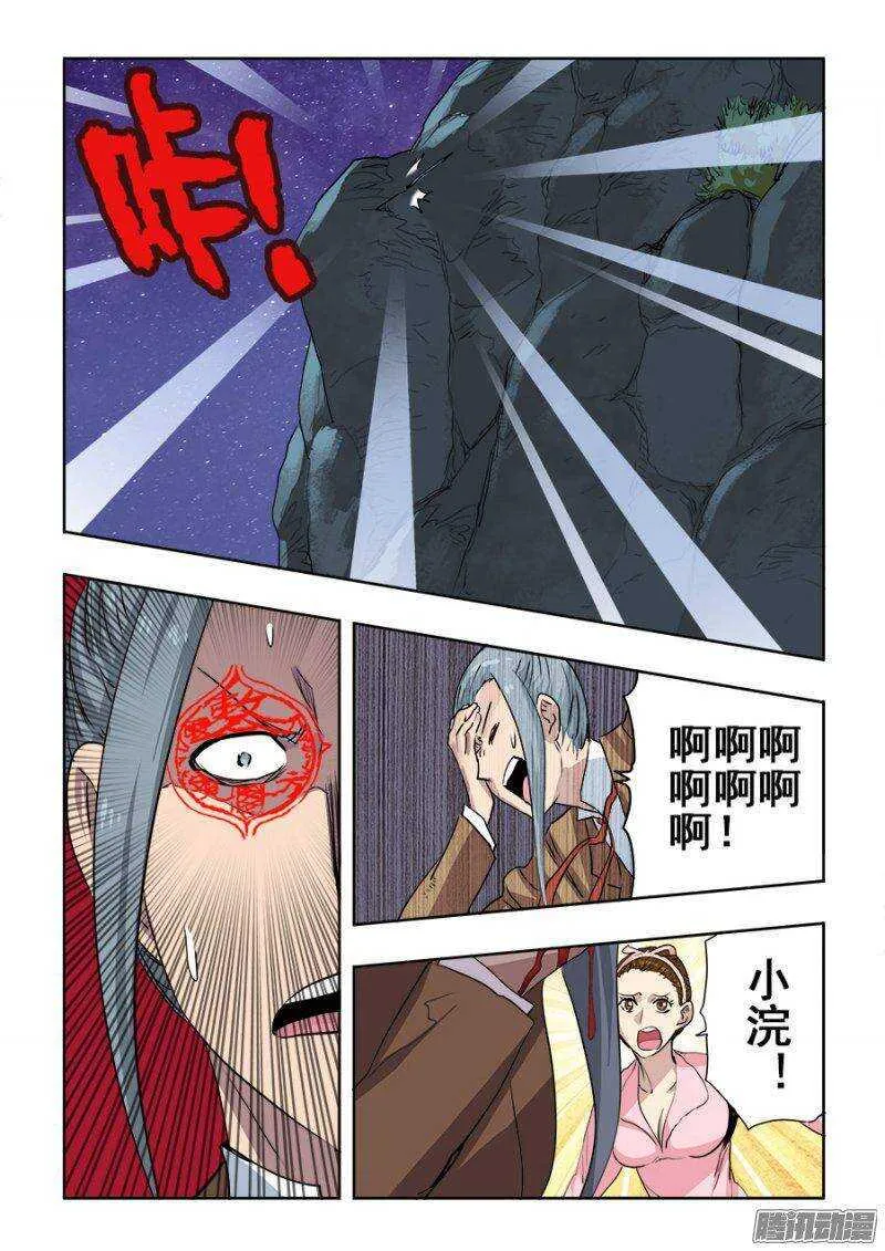 第219回 赶赴 第7页