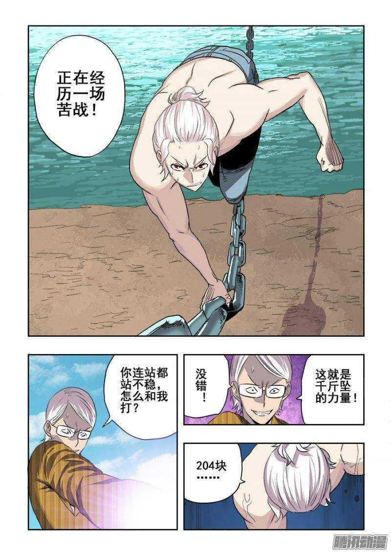 第219回 赶赴 第10页