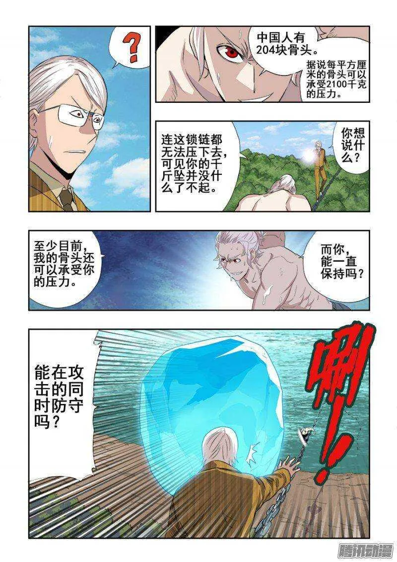 第219回 赶赴 第11页