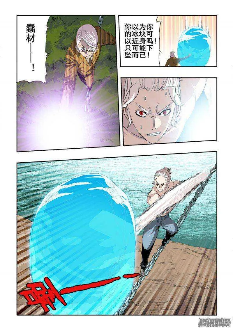 第219回 赶赴 第12页