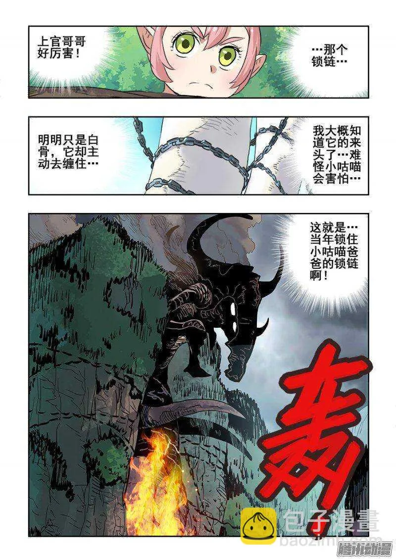 第219回 赶赴 第15页