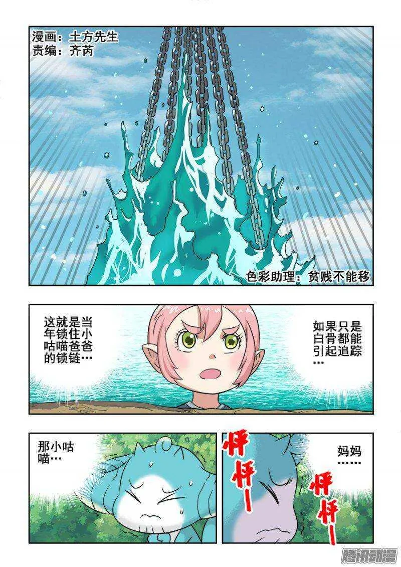 第220回 擒拿 第1页