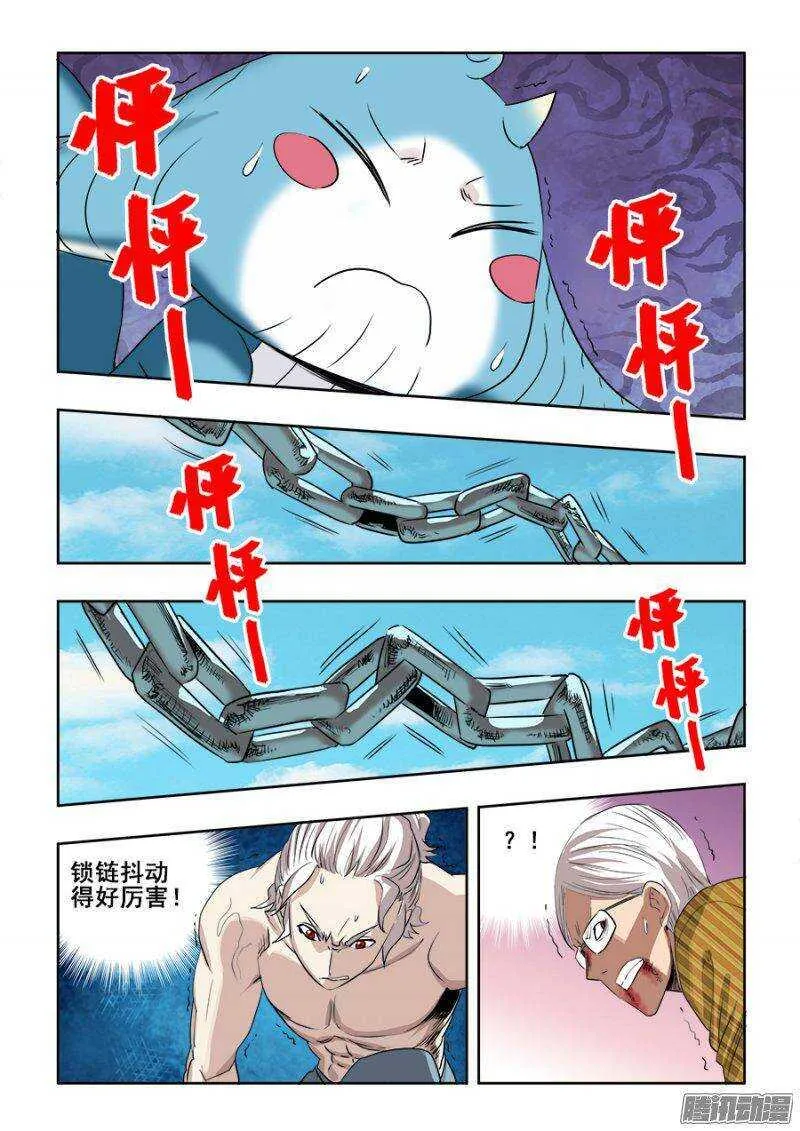 第220回 擒拿 第2页