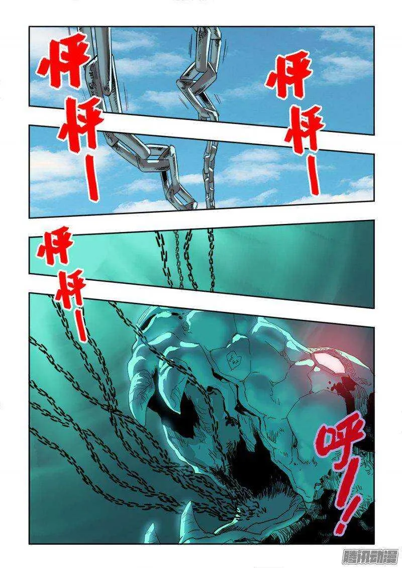 第220回 擒拿 第3页
