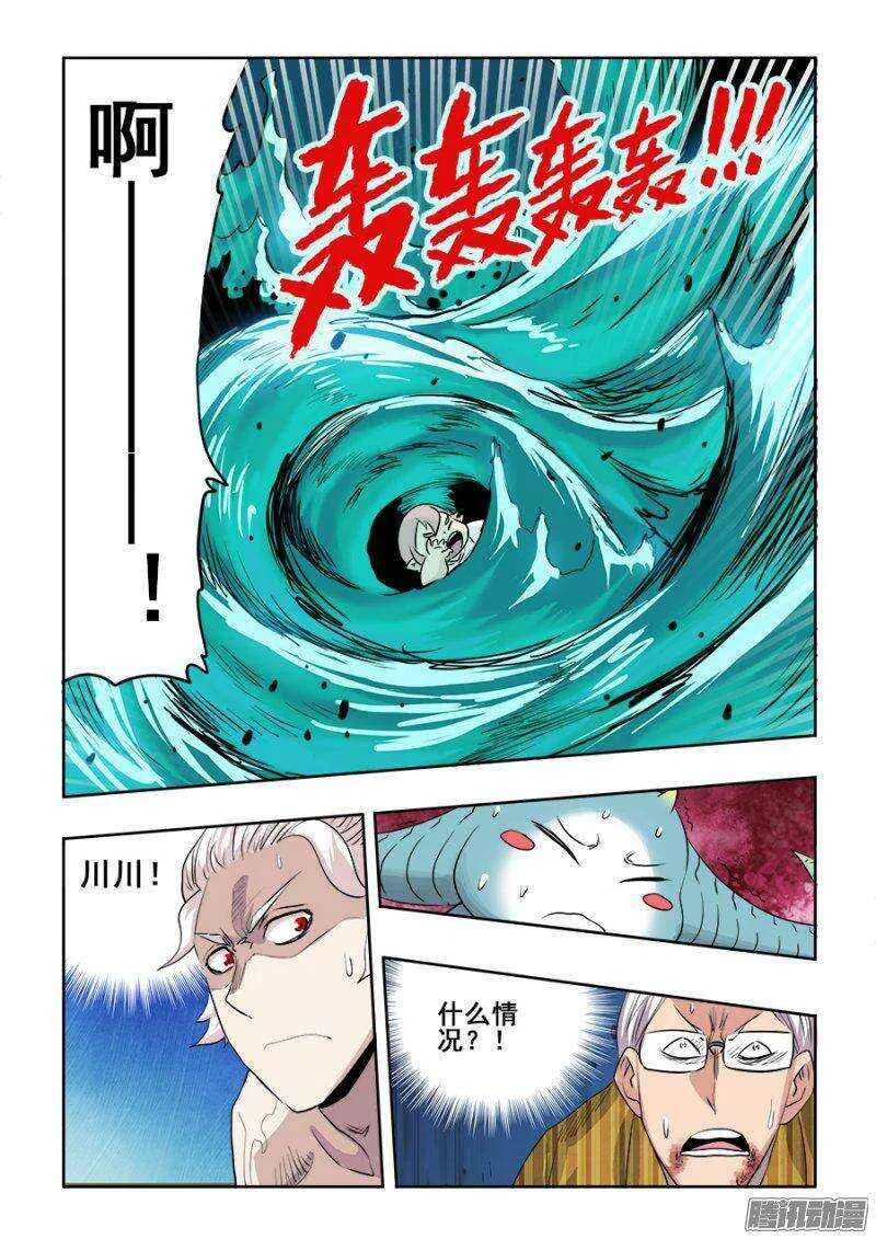 第220回 擒拿 第5页