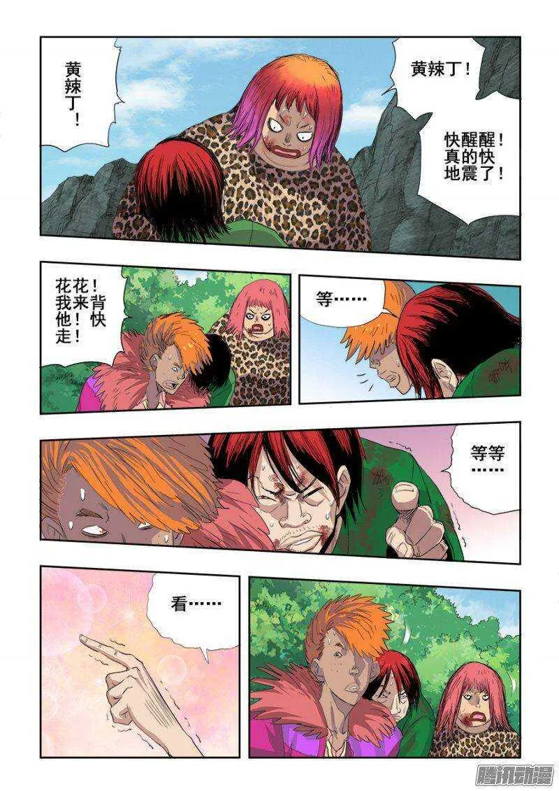 第220回 擒拿 第6页
