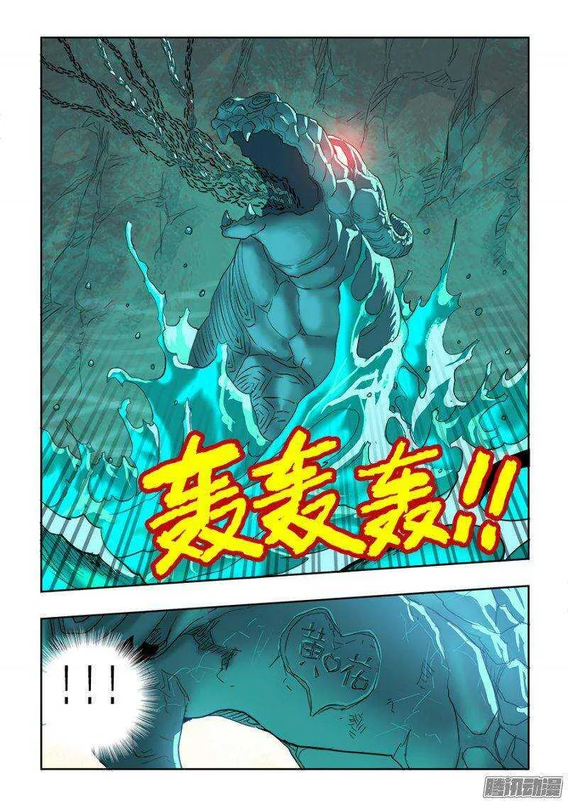 第220回 擒拿 第7页