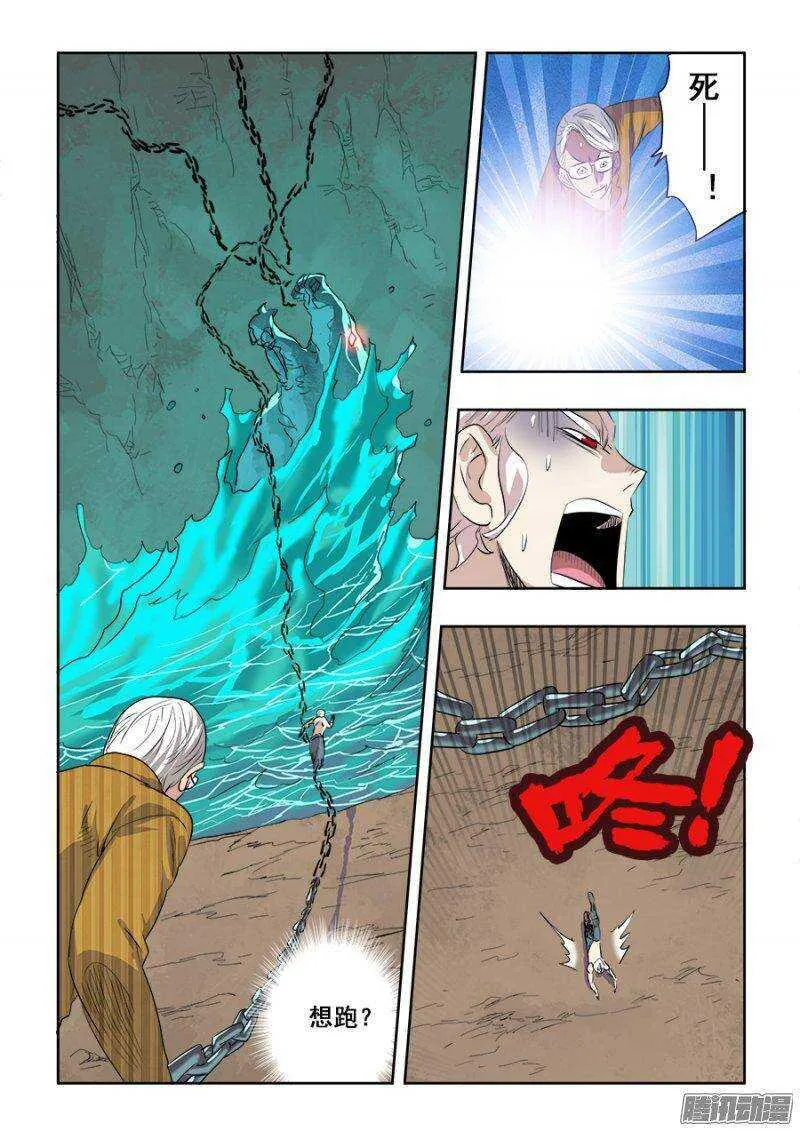 第220回 擒拿 第9页