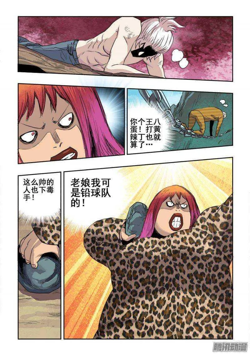 第220回 擒拿 第10页