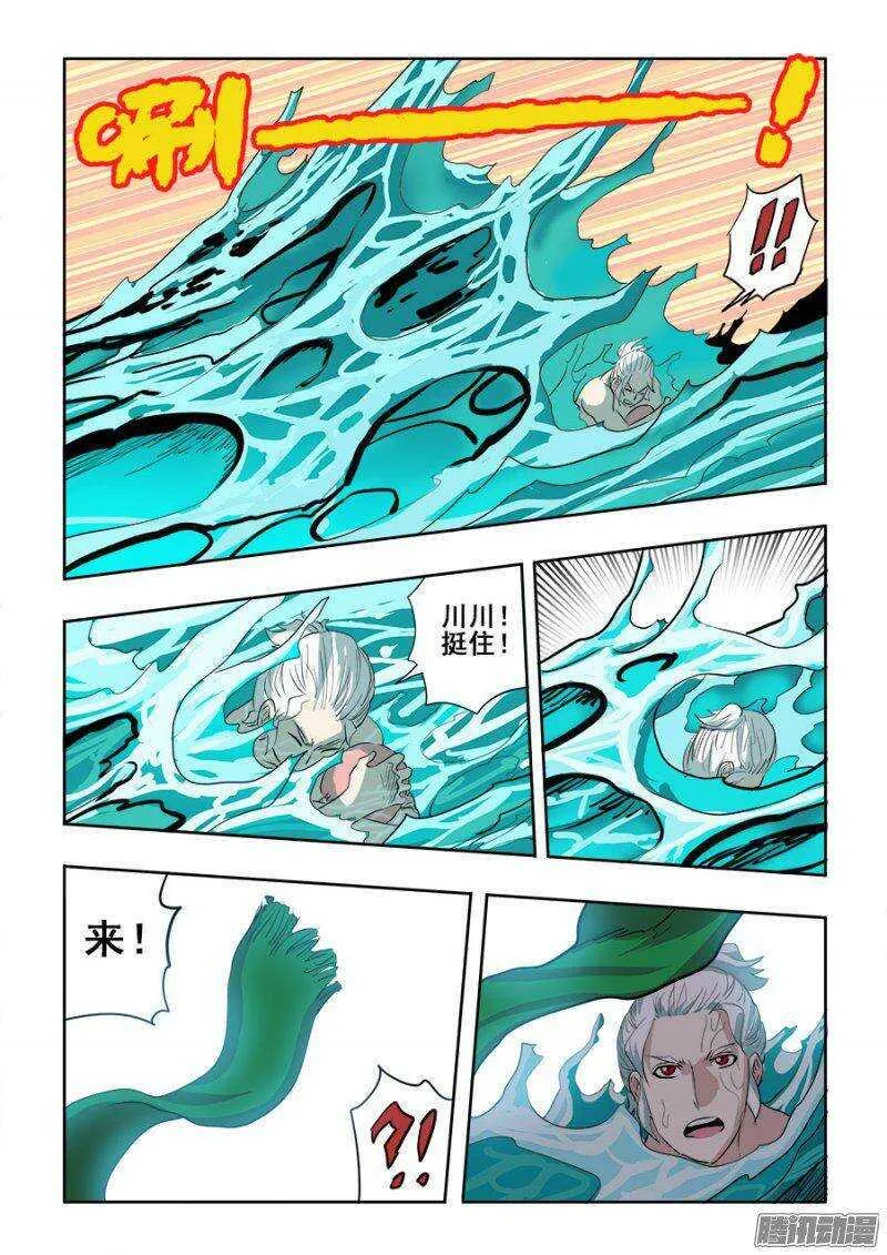 第220回 擒拿 第13页