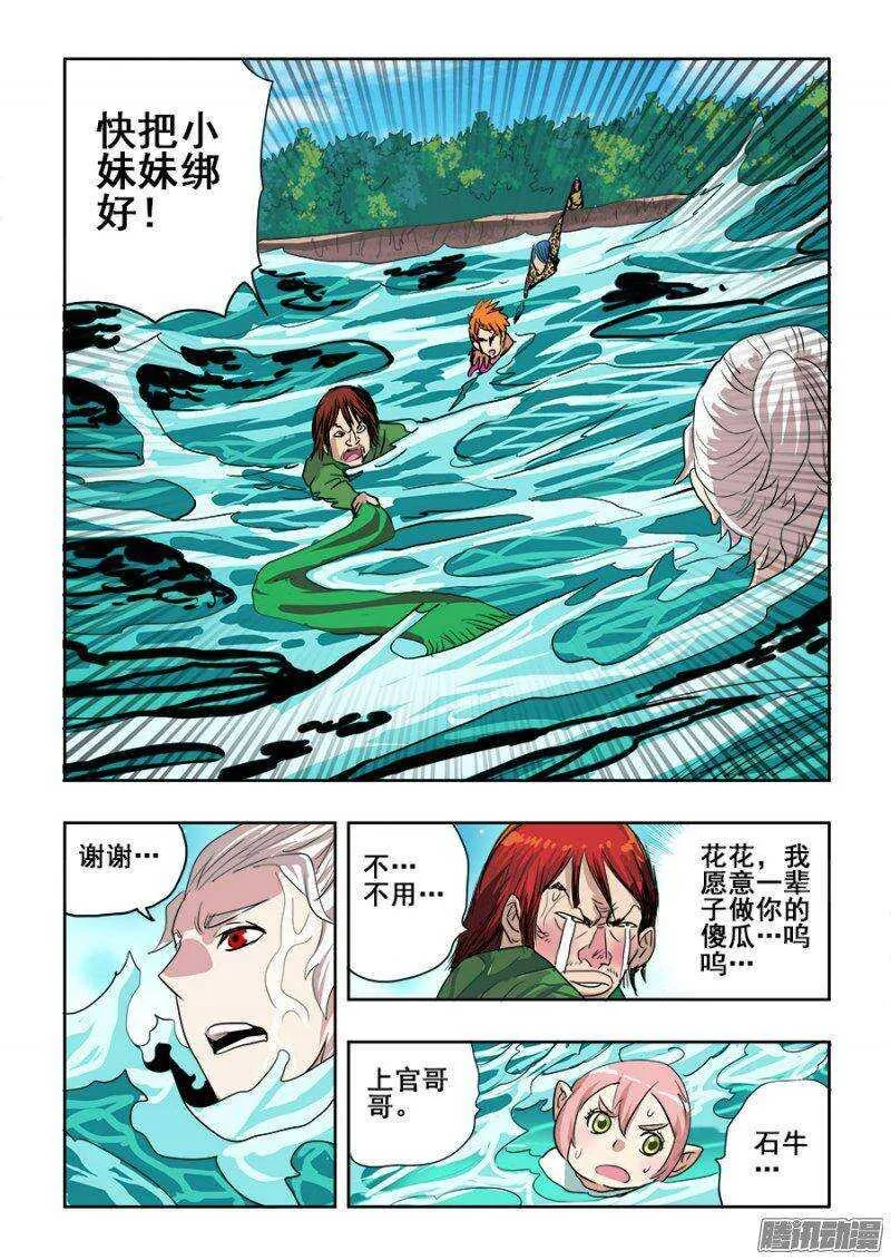 第220回 擒拿 第14页