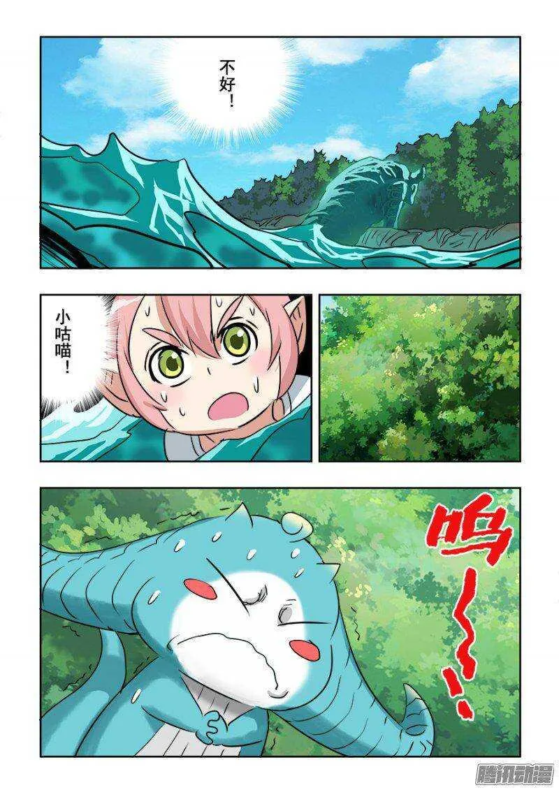 第220回 擒拿 第15页