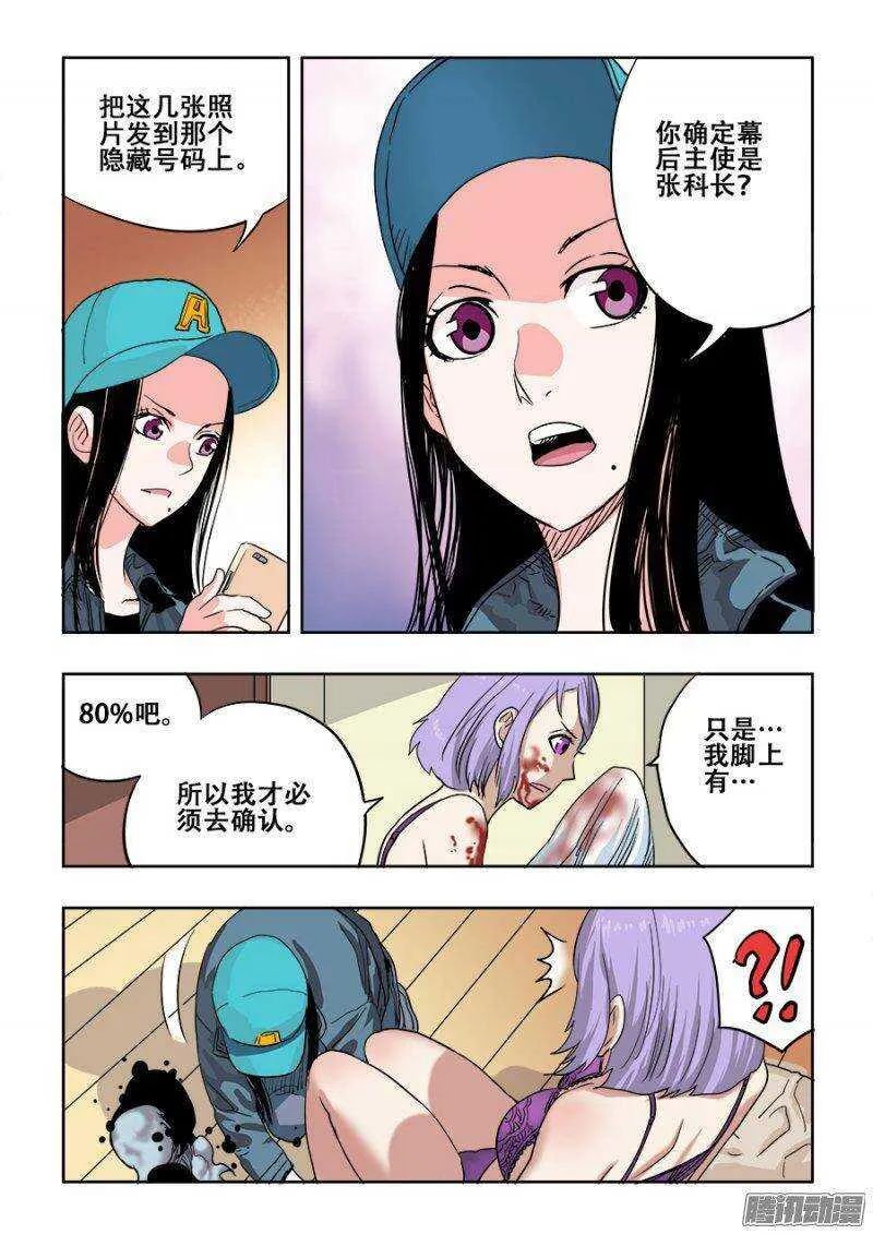 第224回 蚂蚱 第2页