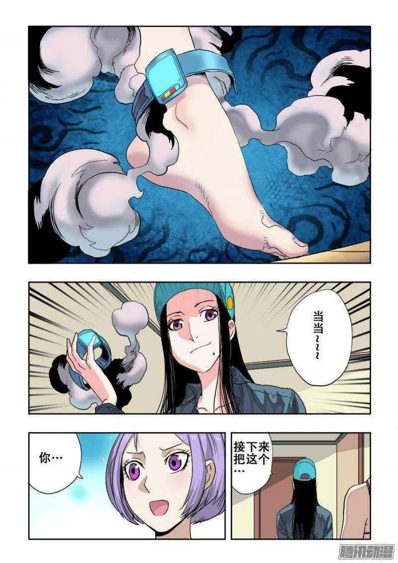 第224回 蚂蚱 第3页