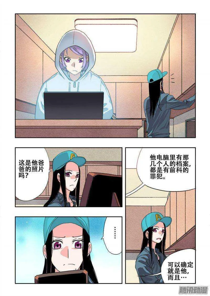 第224回 蚂蚱 第7页