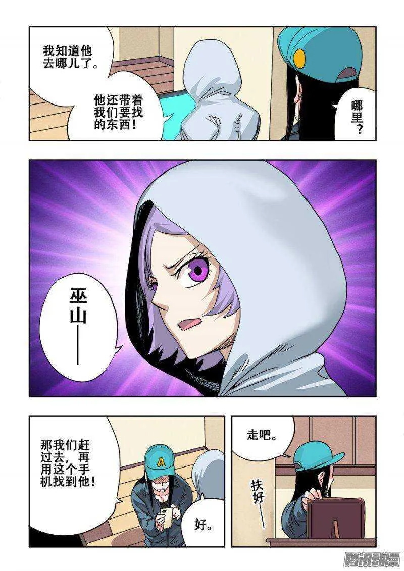 第224回 蚂蚱 第8页