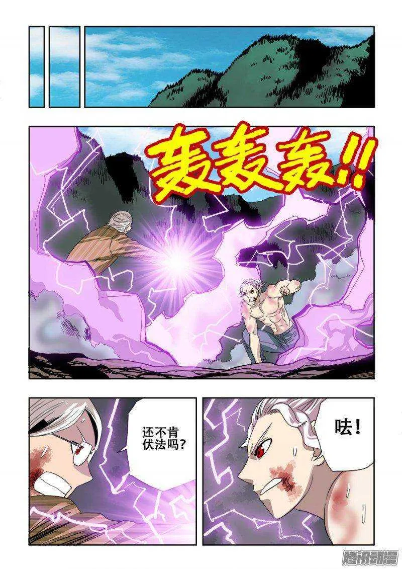 第224回 蚂蚱 第10页