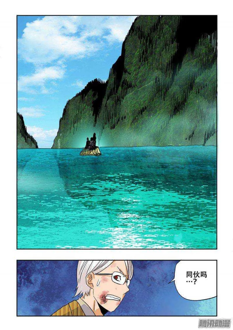 第224回 蚂蚱 第13页