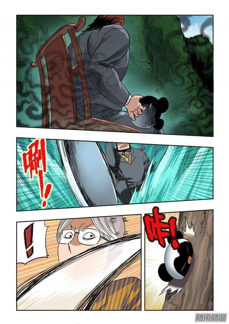 第224回 蚂蚱 第14页