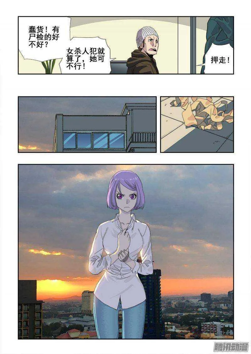 第223回 算计 第7页