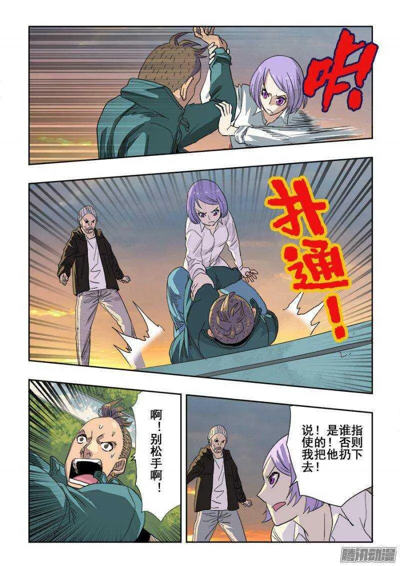 第223回 算计 第9页
