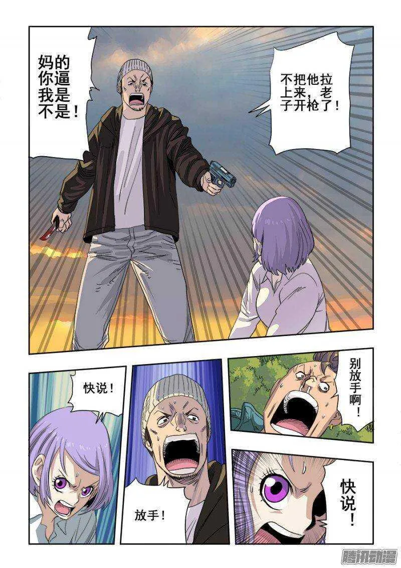 第223回 算计 第10页