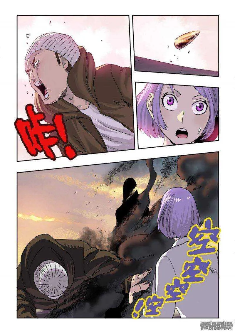 第223回 算计 第13页