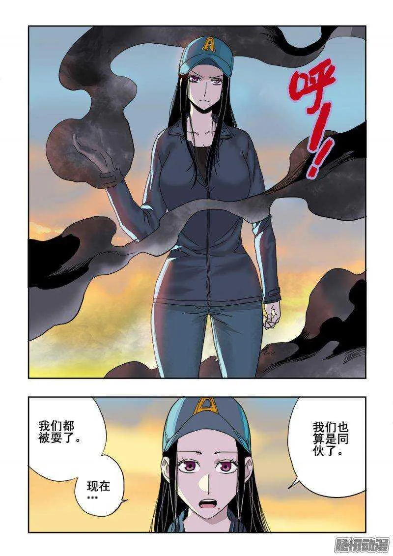 第223回 算计 第14页