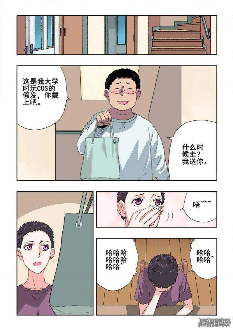 第222回 晚餐 第4页