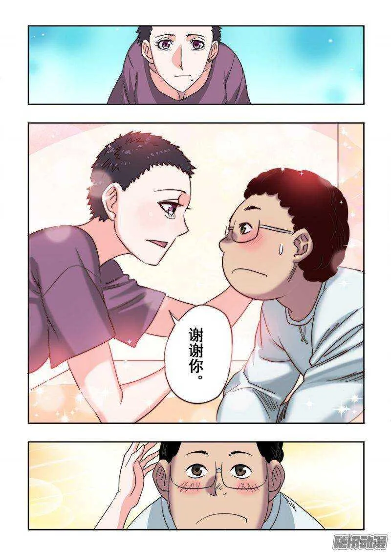 第222回 晚餐 第6页