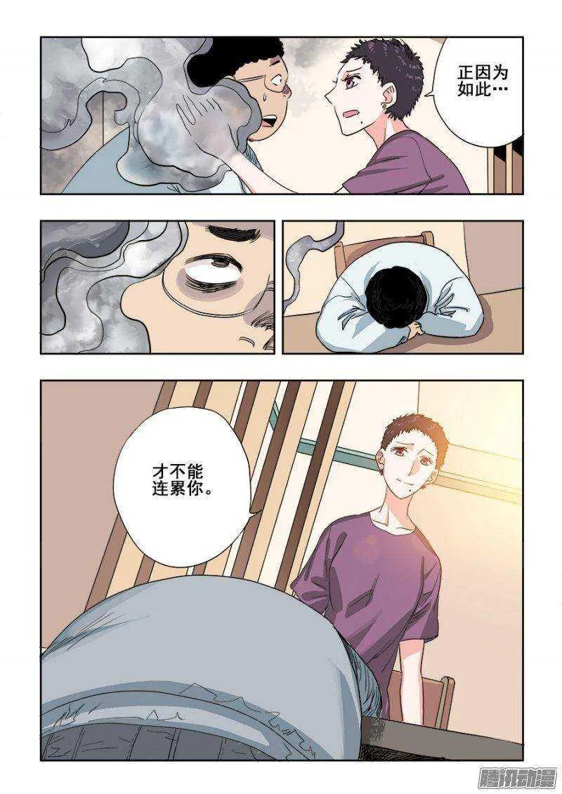 第222回 晚餐 第7页