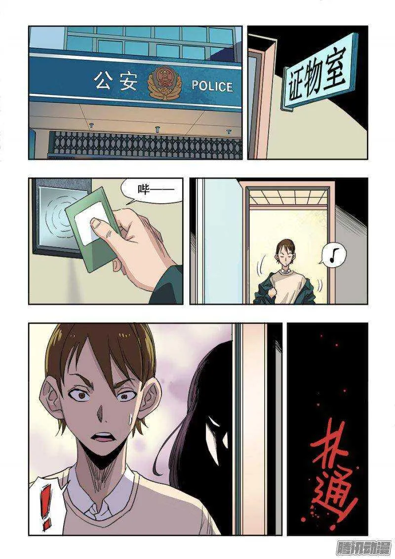 第222回 晚餐 第8页
